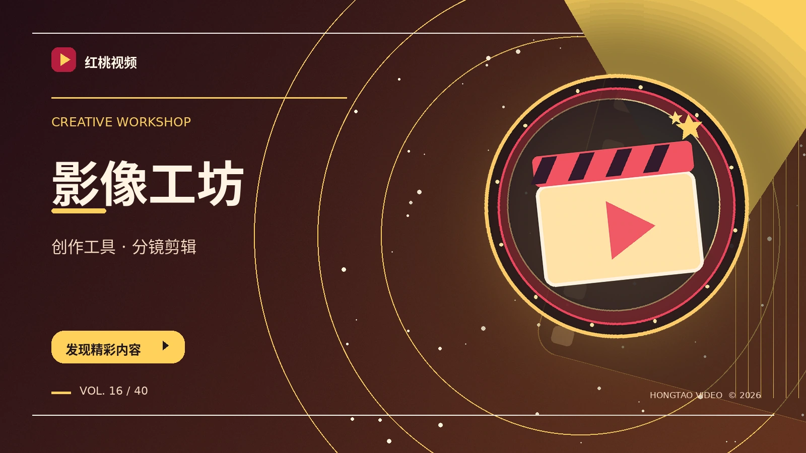 创作工坊